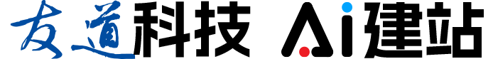友道科技