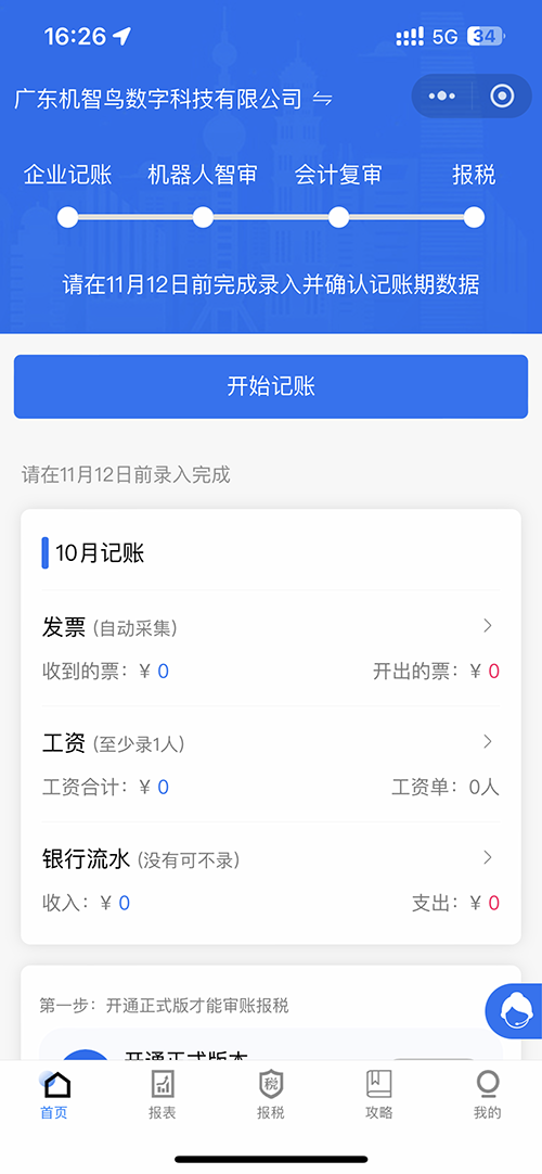 网站预览图
